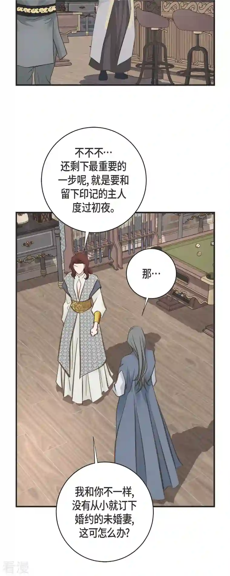 生存婚姻第69话 眼中钉