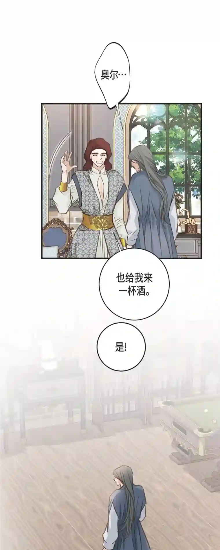 生存婚姻第69话 眼中钉