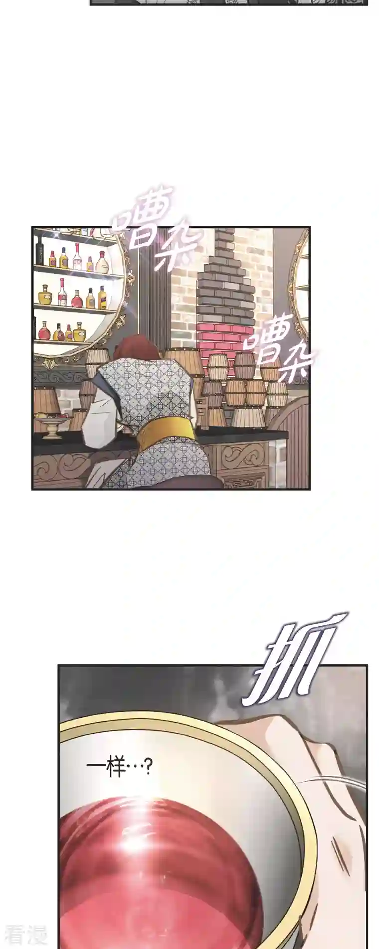 生存婚姻第69话 眼中钉