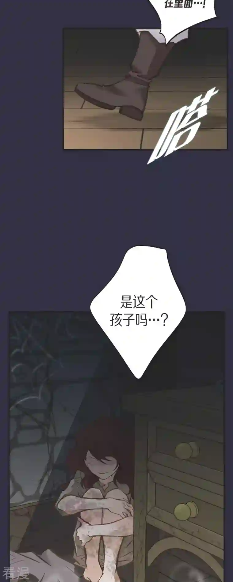 生存婚姻第69话 眼中钉