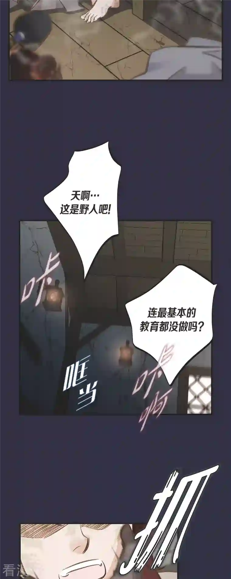 生存婚姻第69话 眼中钉