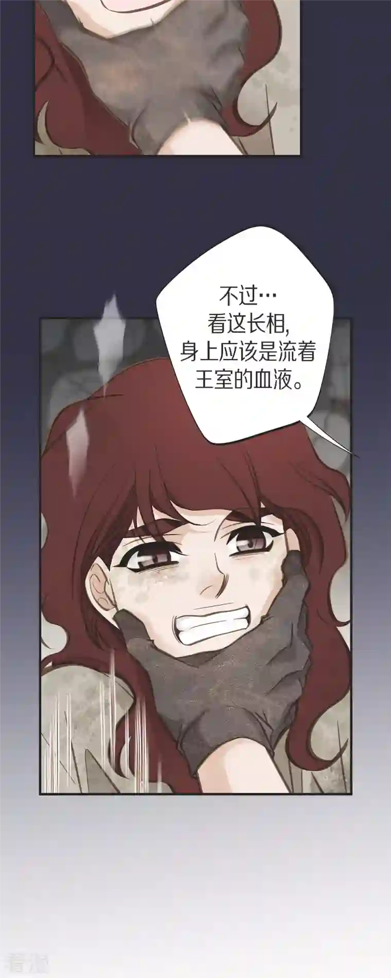 生存婚姻第69话 眼中钉