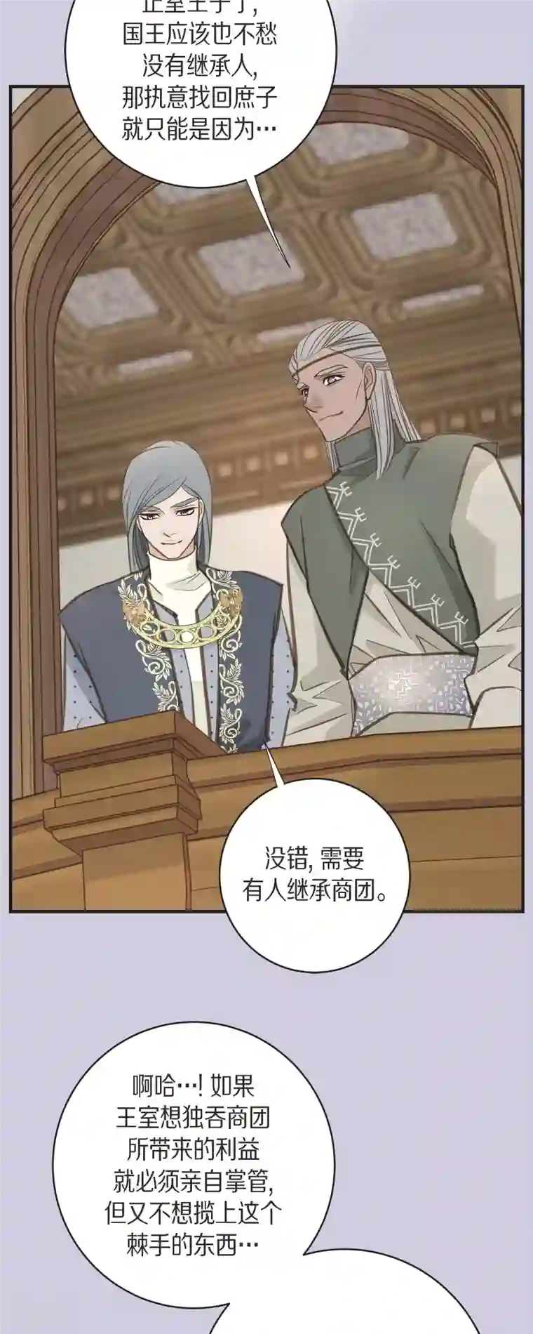 生存婚姻第69话 眼中钉