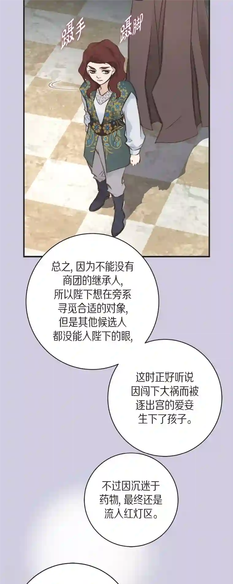 生存婚姻第69话 眼中钉