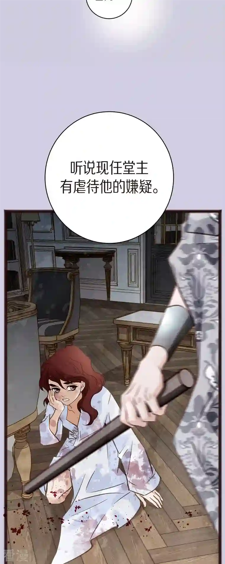 生存婚姻第69话 眼中钉