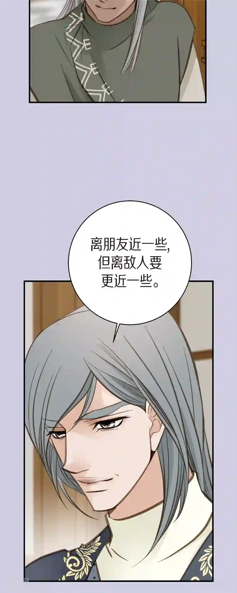 生存婚姻第69话 眼中钉