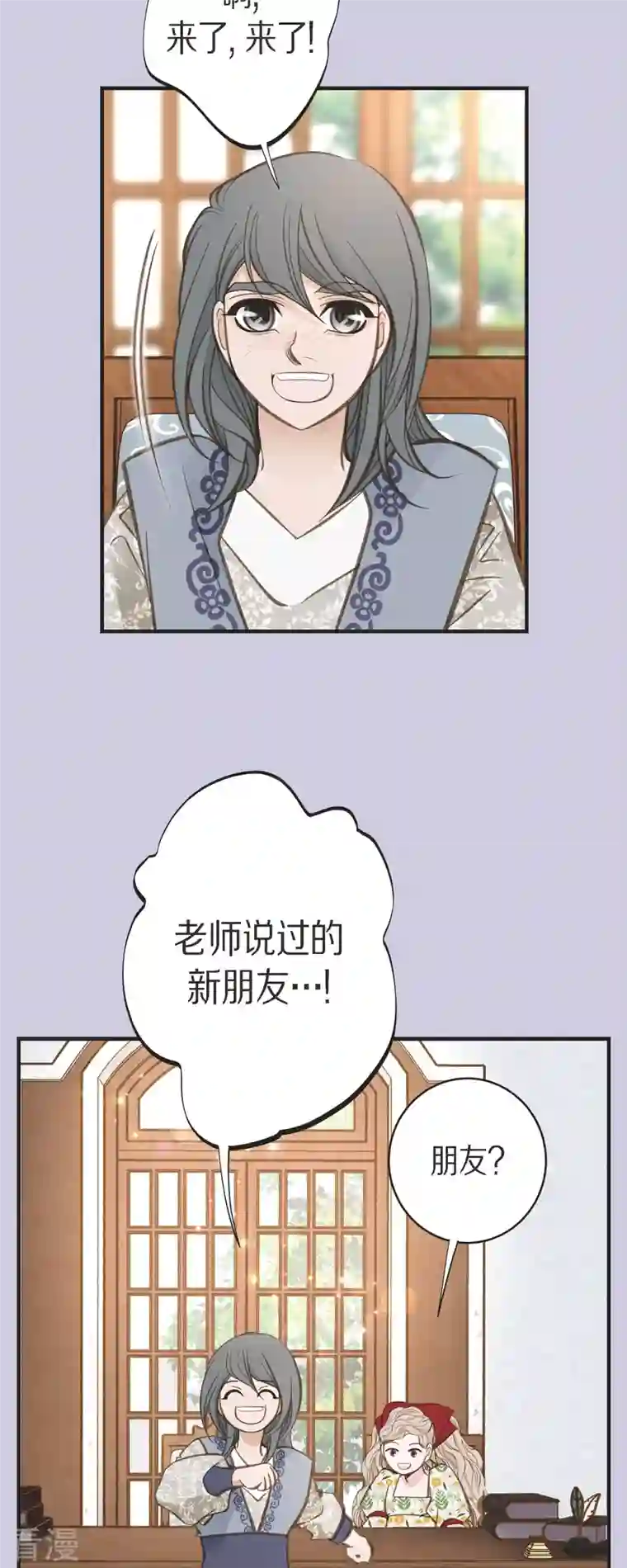 生存婚姻第69话 眼中钉