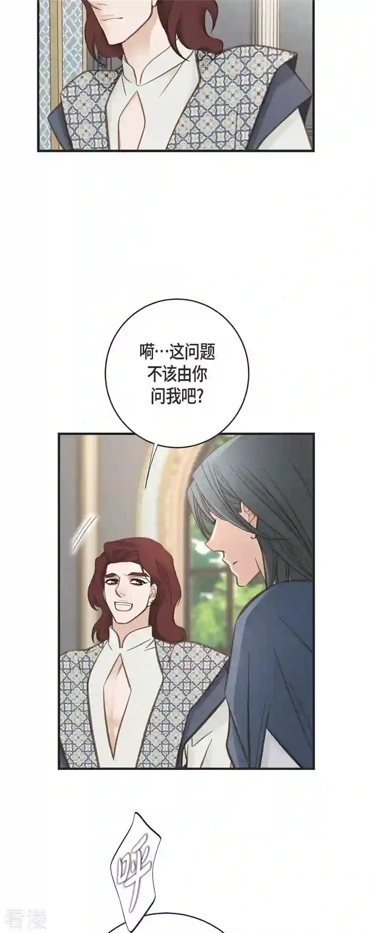 生存婚姻第69话 眼中钉