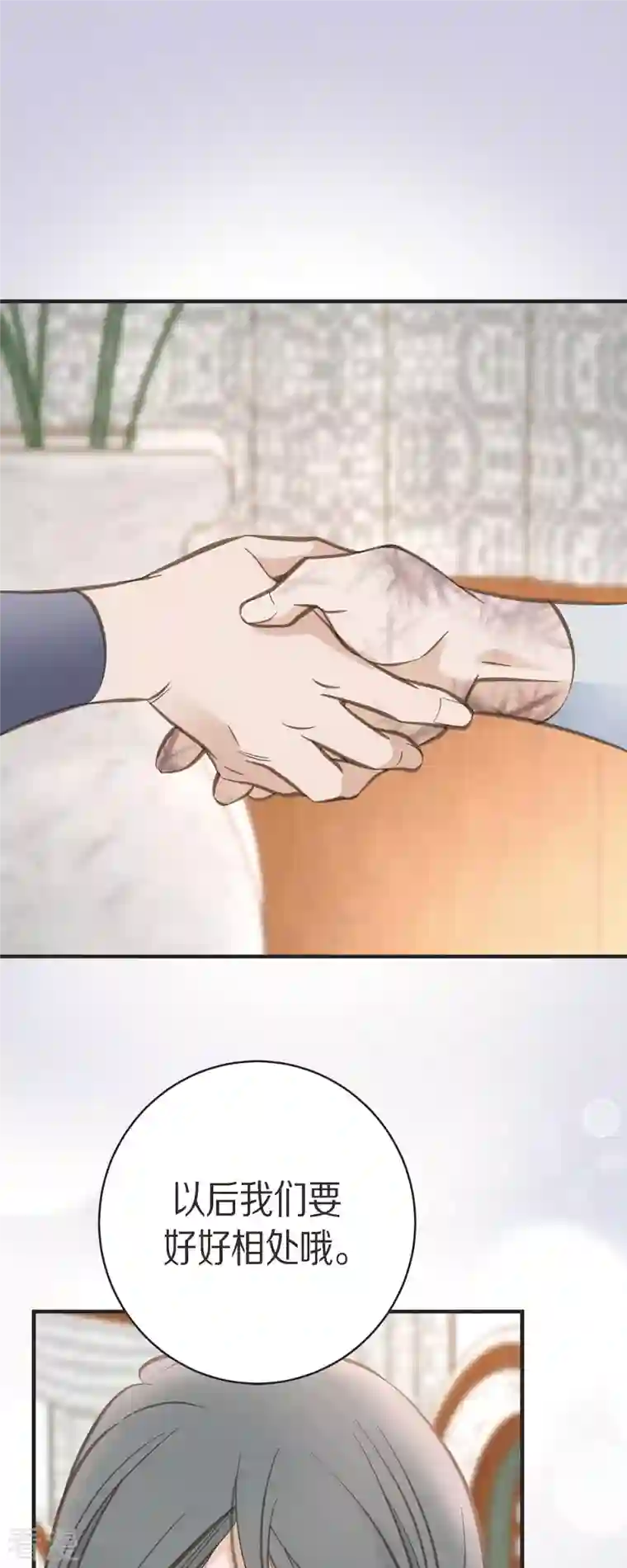 生存婚姻第69话 眼中钉
