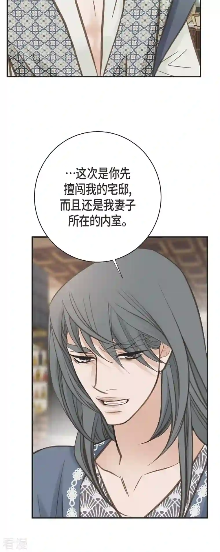 生存婚姻第69话 眼中钉