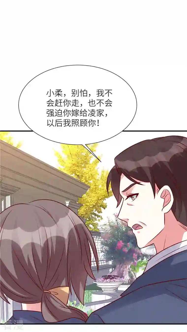 独家占有：姬少的腹黑娇妻第72话 爷爷我回来了