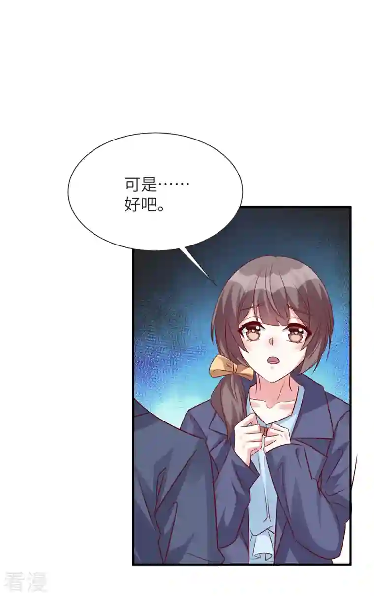 独家占有：姬少的腹黑娇妻第72话 爷爷我回来了