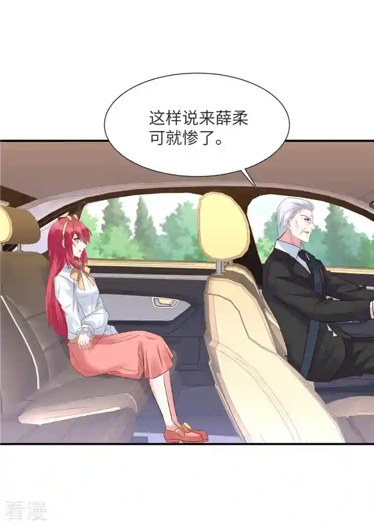 独家占有：姬少的腹黑娇妻第72话 爷爷我回来了