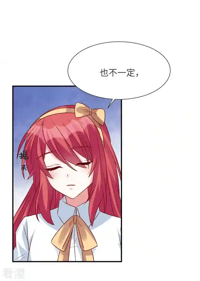 独家占有：姬少的腹黑娇妻第72话 爷爷我回来了