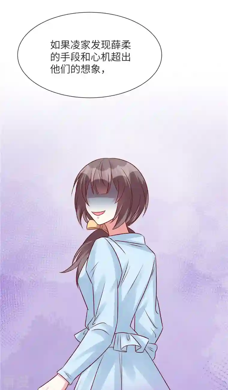 独家占有：姬少的腹黑娇妻第72话 爷爷我回来了