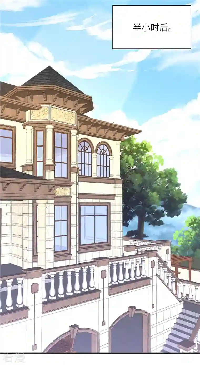 独家占有：姬少的腹黑娇妻第72话 爷爷我回来了