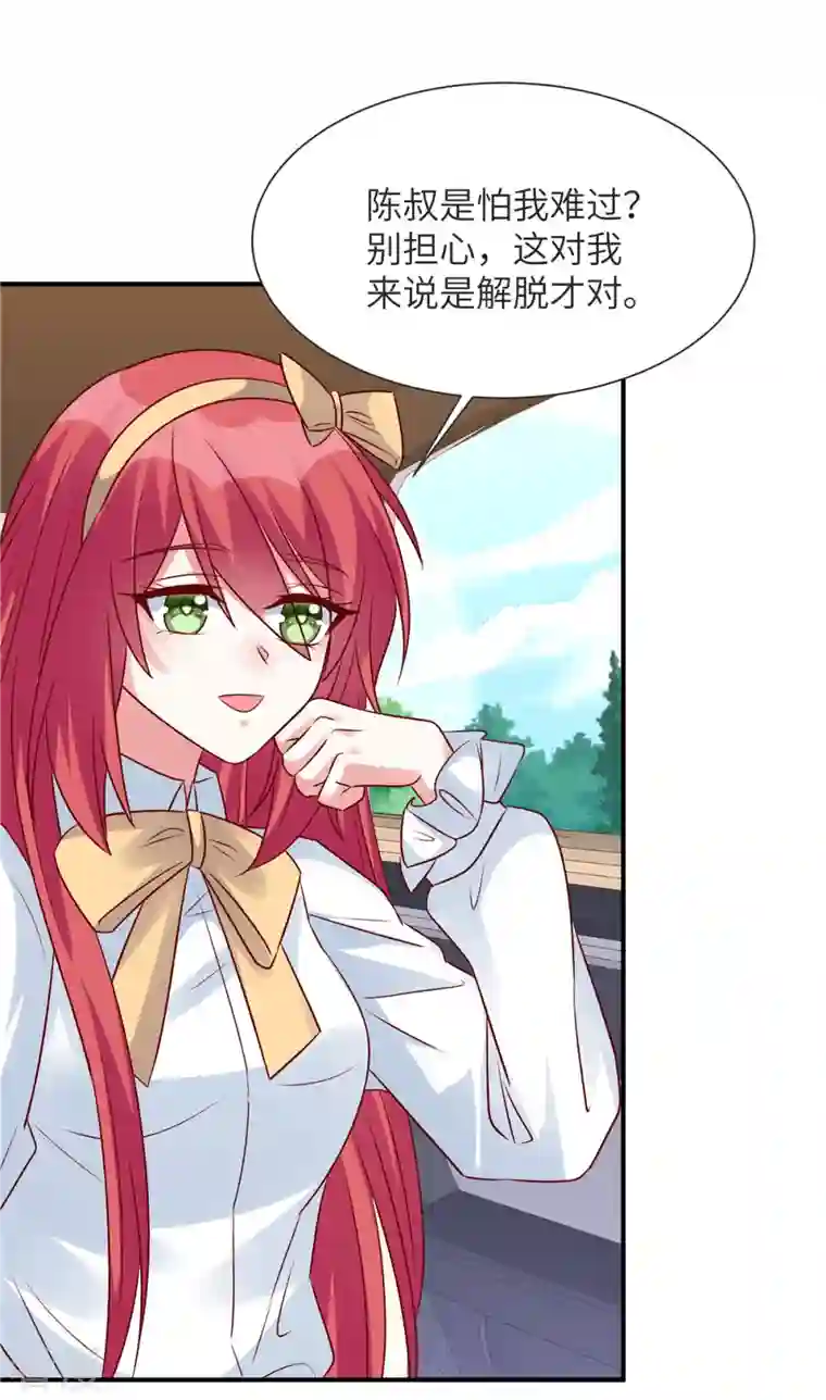 独家占有：姬少的腹黑娇妻第72话 爷爷我回来了