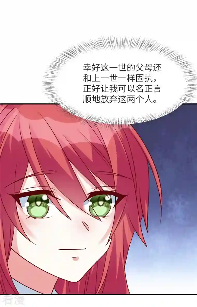 独家占有：姬少的腹黑娇妻第72话 爷爷我回来了