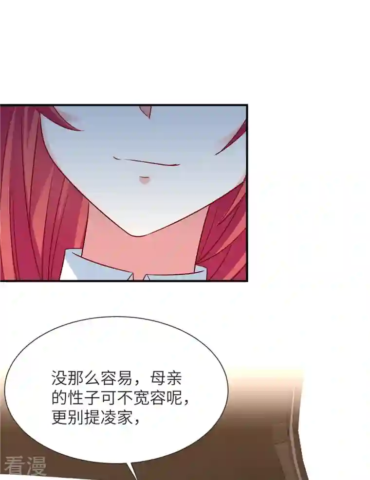 独家占有：姬少的腹黑娇妻第72话 爷爷我回来了