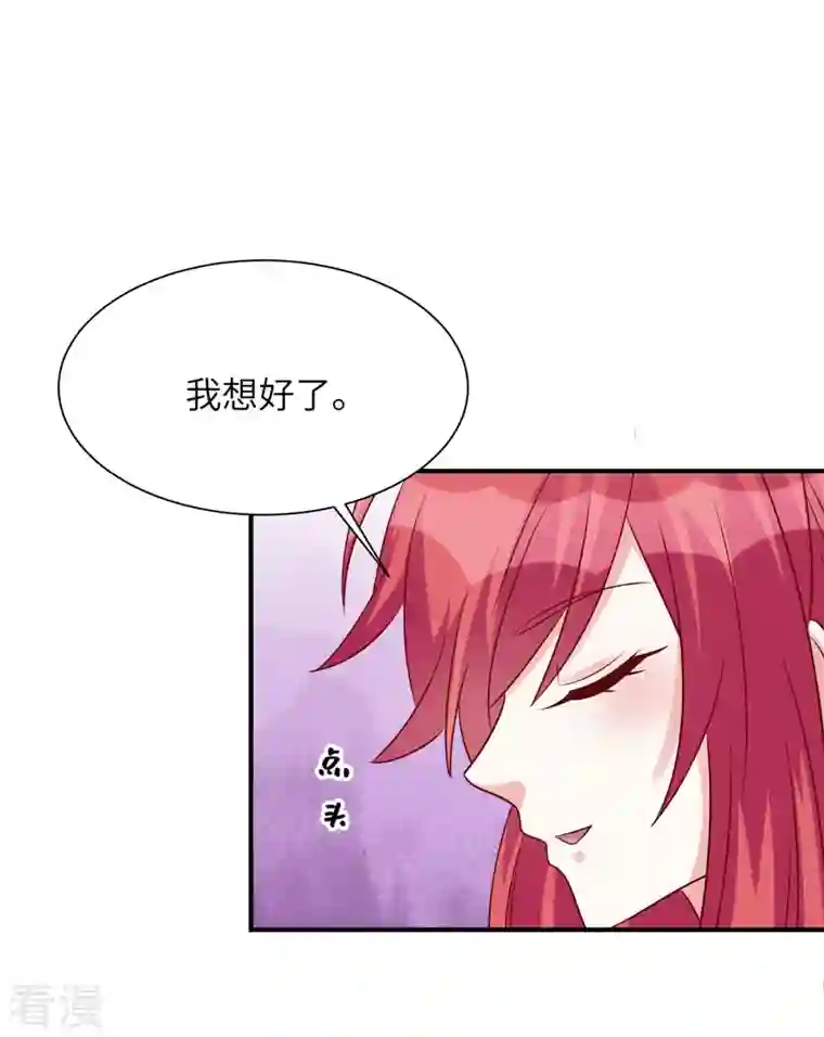 独家占有：姬少的腹黑娇妻第73话 薛家是你的了