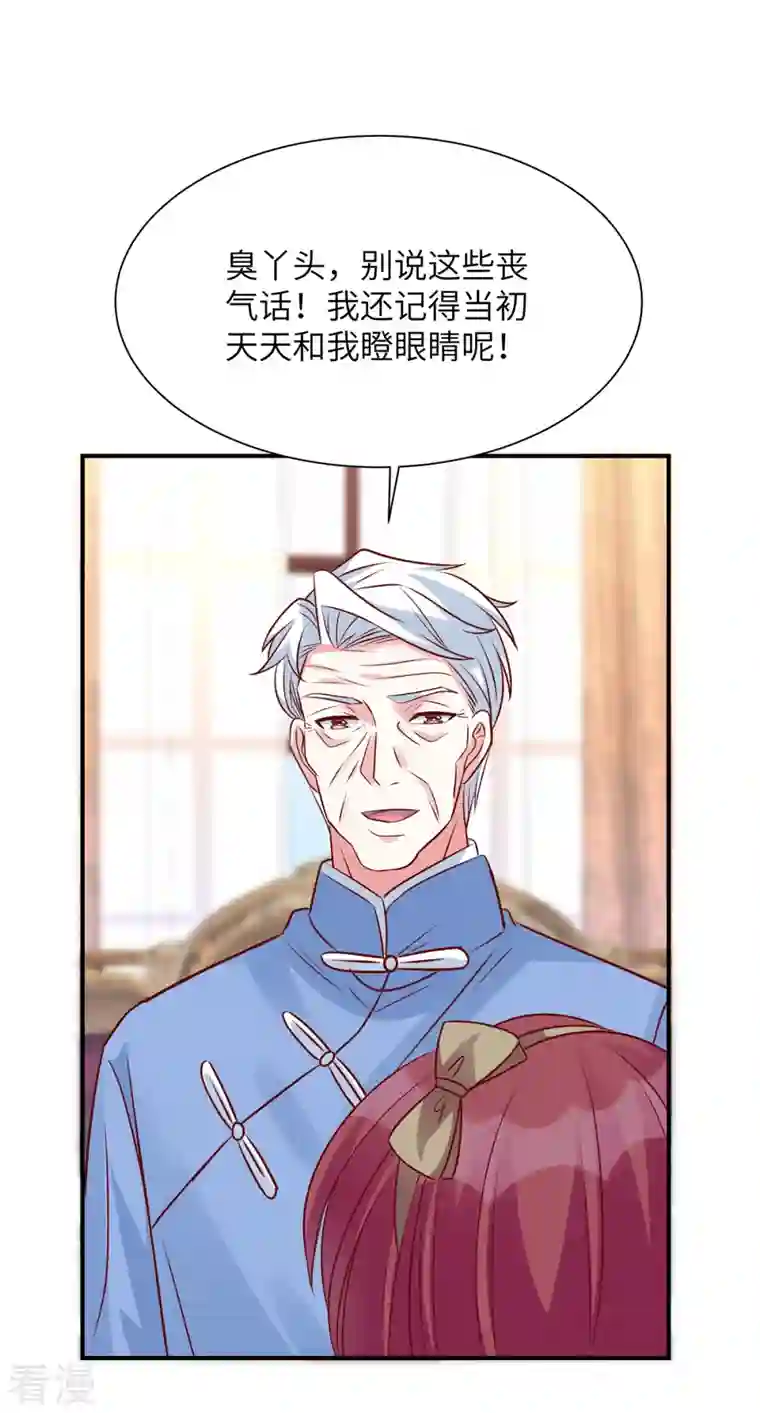 独家占有：姬少的腹黑娇妻第73话 薛家是你的了