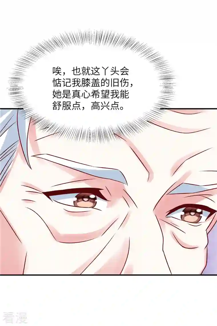 独家占有：姬少的腹黑娇妻第73话 薛家是你的了