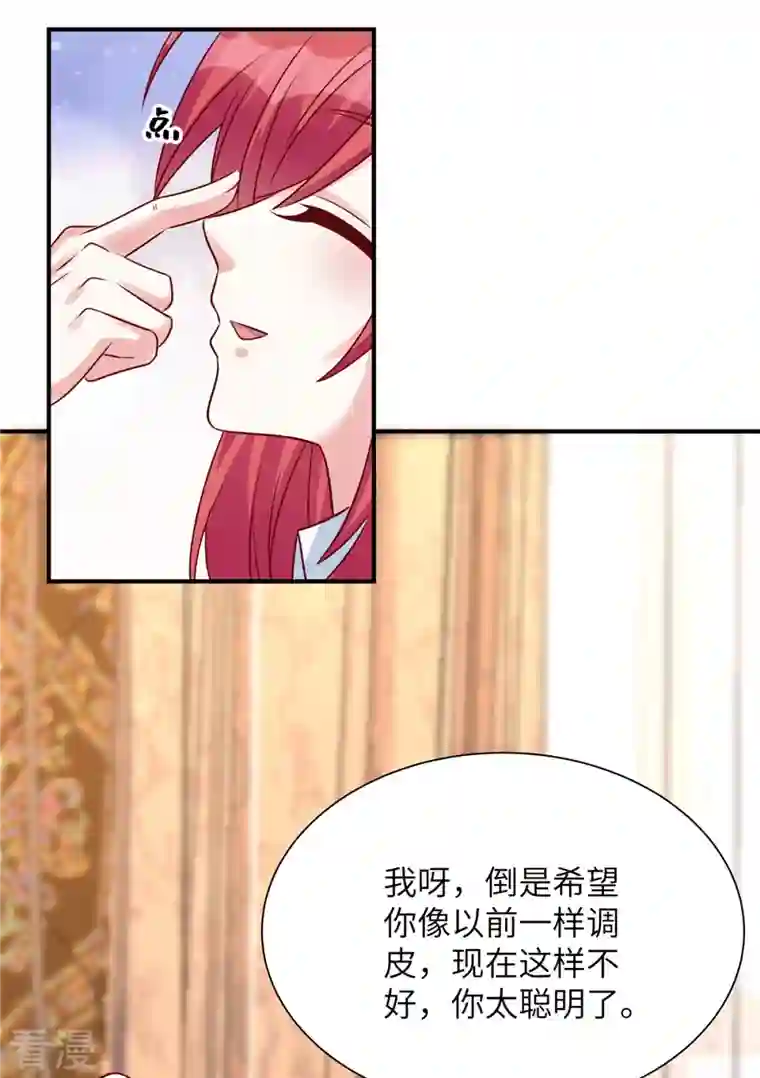 独家占有：姬少的腹黑娇妻第73话 薛家是你的了