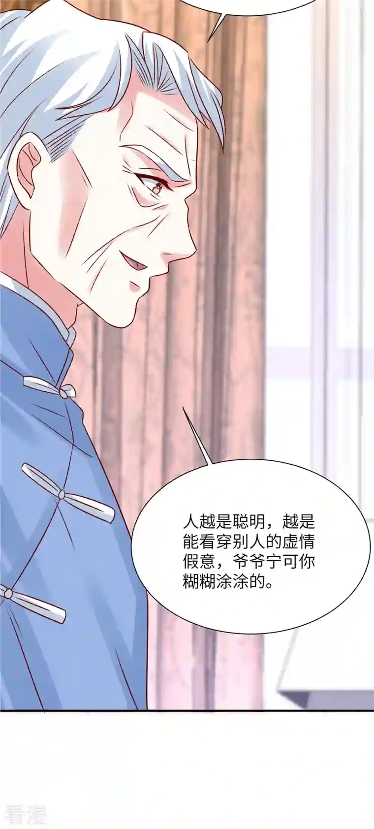 独家占有：姬少的腹黑娇妻第73话 薛家是你的了