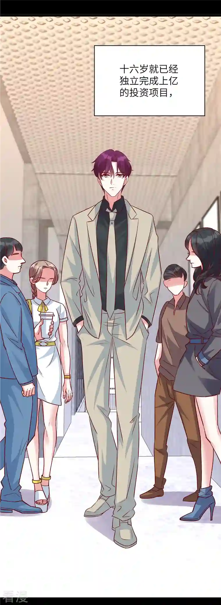 独家占有：姬少的腹黑娇妻第74话 薛楠