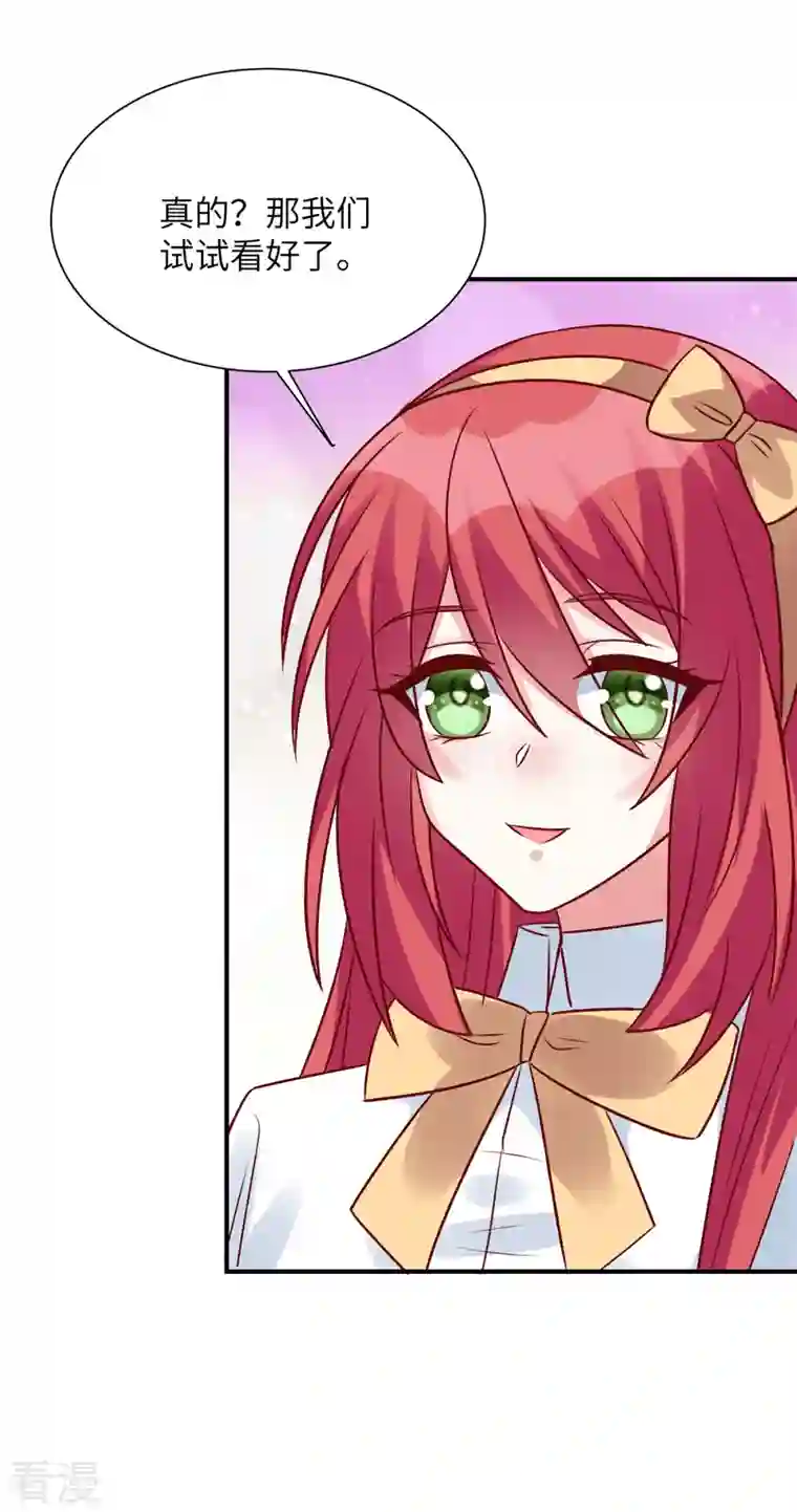 独家占有：姬少的腹黑娇妻第74话 薛楠