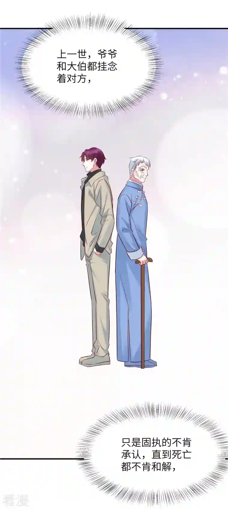独家占有：姬少的腹黑娇妻第74话 薛楠