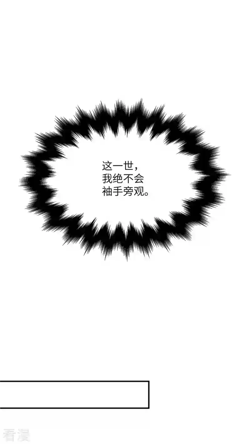 独家占有：姬少的腹黑娇妻第74话 薛楠