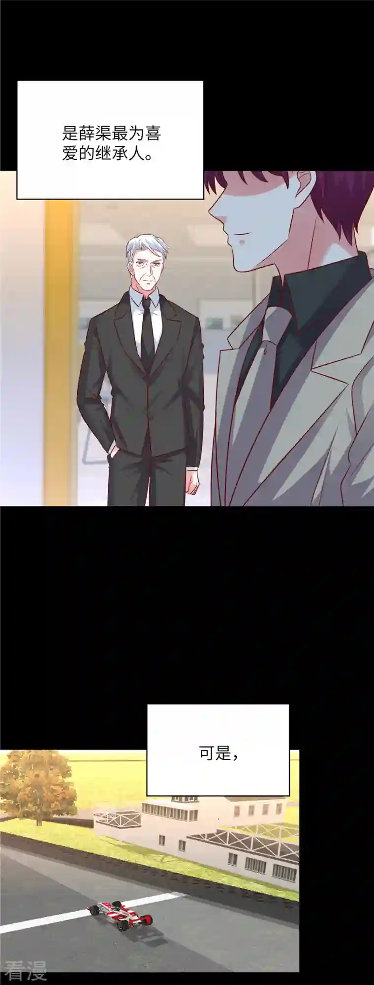 独家占有：姬少的腹黑娇妻第74话 薛楠