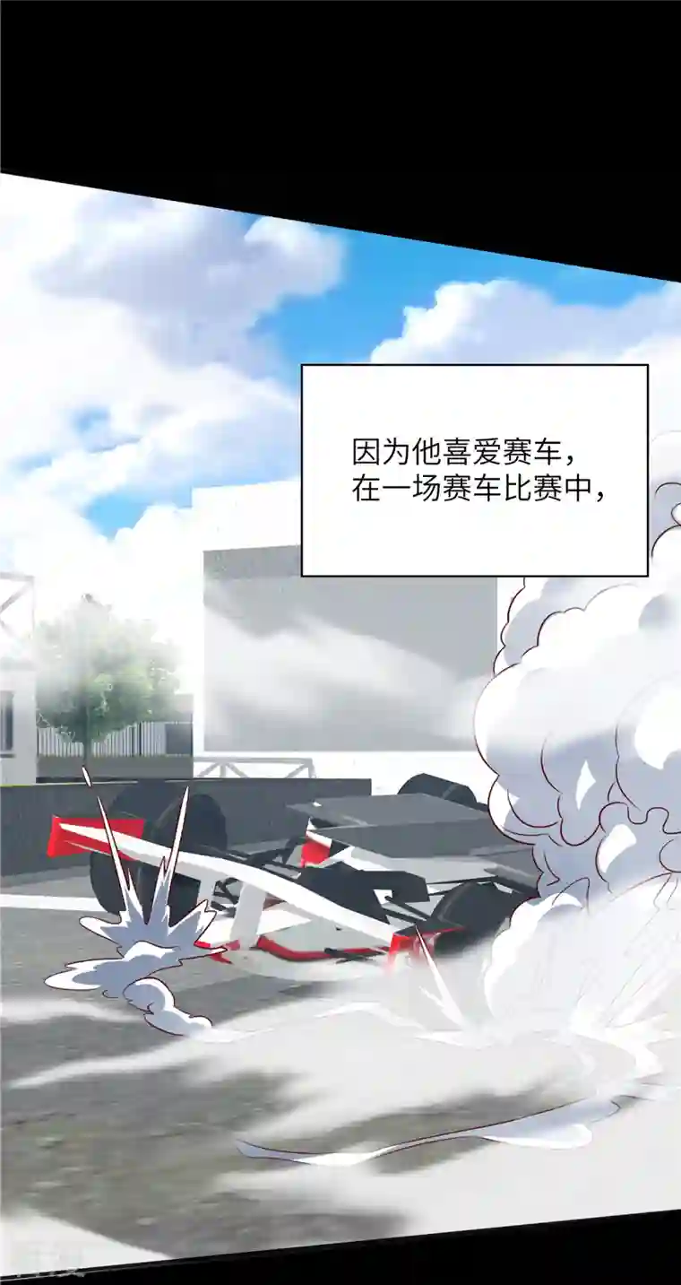 独家占有：姬少的腹黑娇妻第74话 薛楠