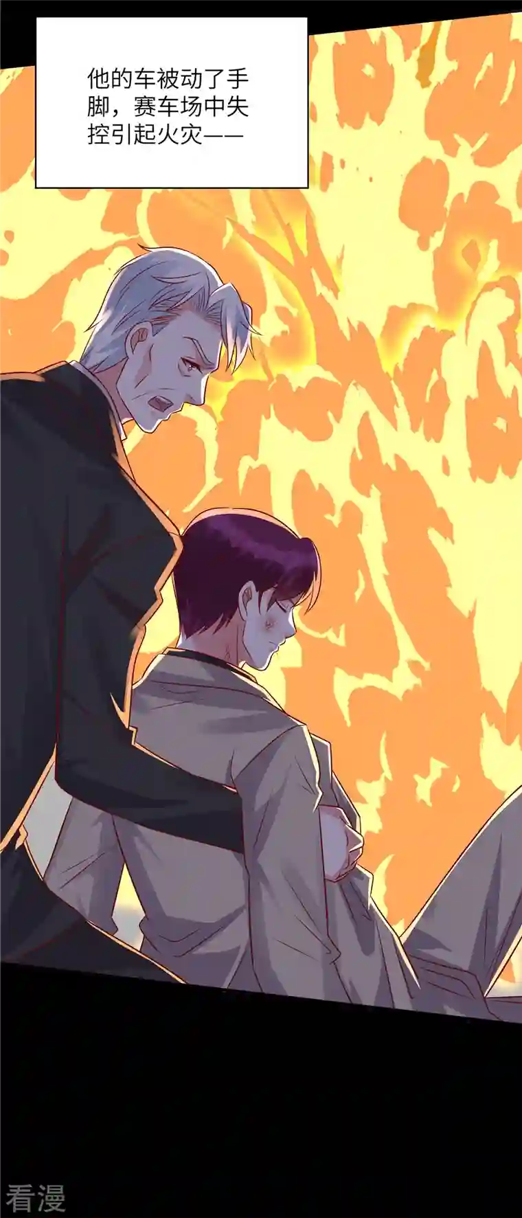 独家占有：姬少的腹黑娇妻第74话 薛楠