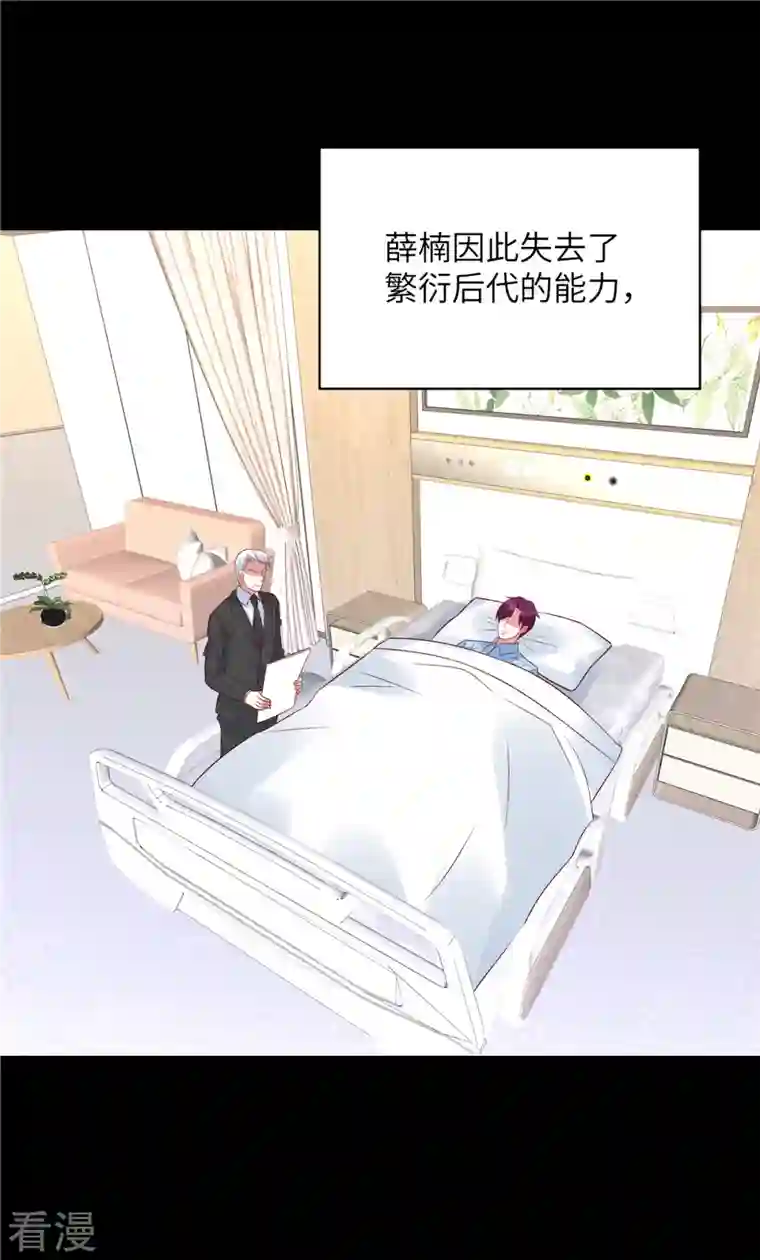 独家占有：姬少的腹黑娇妻第74话 薛楠