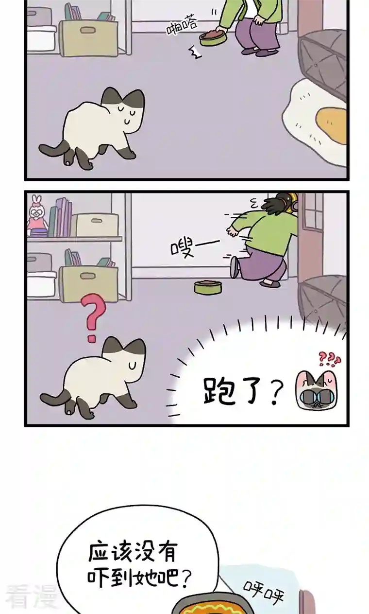 阿满和麦茶番外15下 默默的新生活2