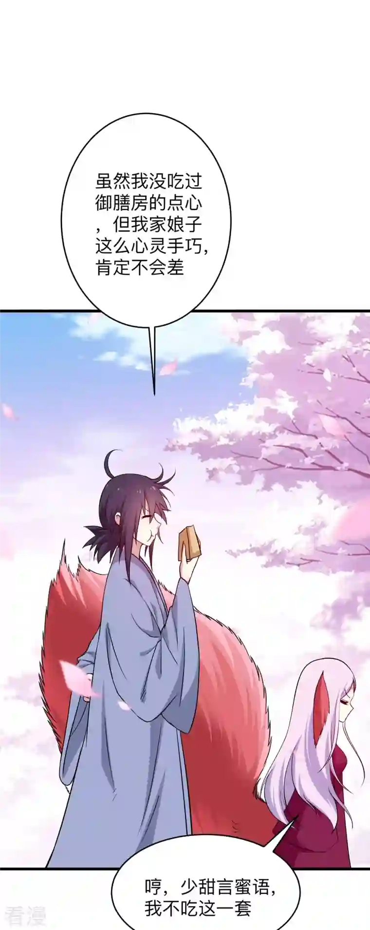 我的弟子都超神第157话 我家娘子也是女帝