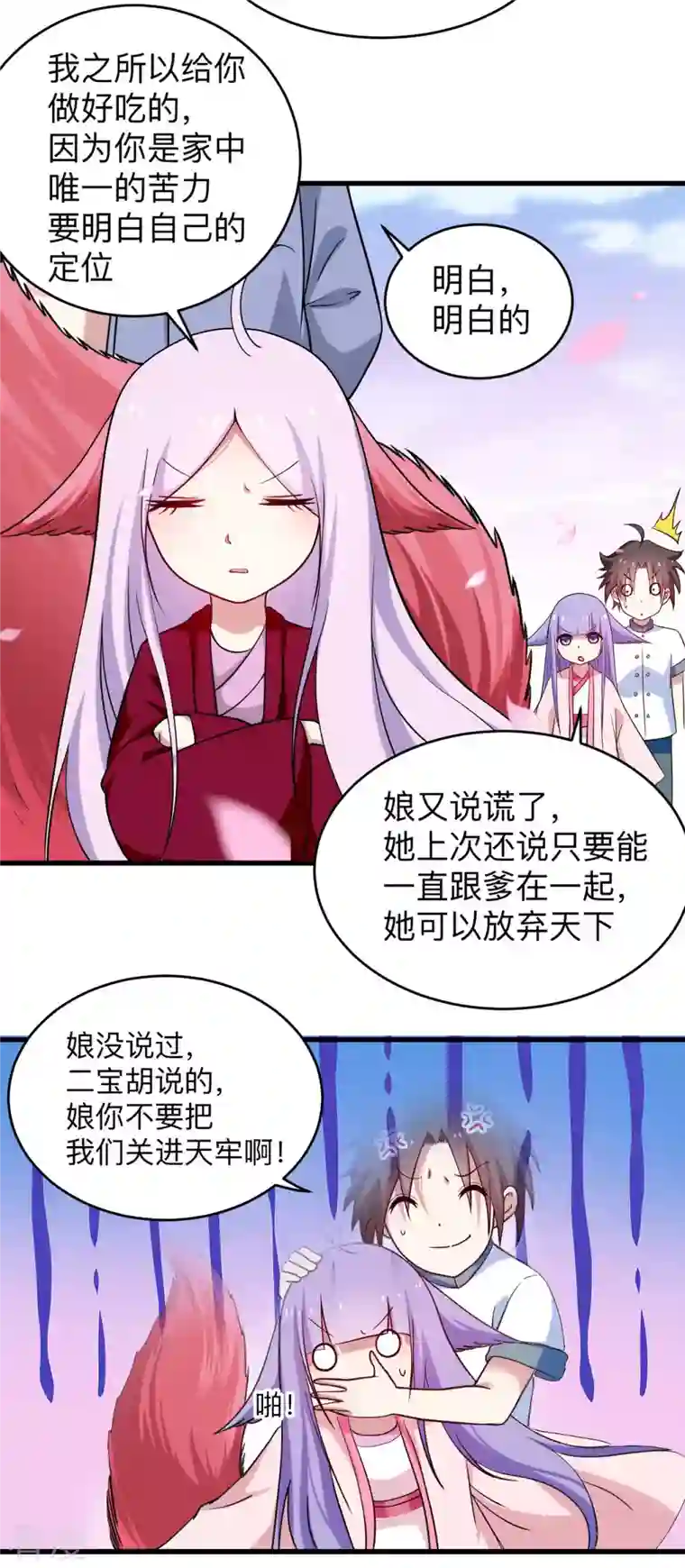 我的弟子都超神第157话 我家娘子也是女帝
