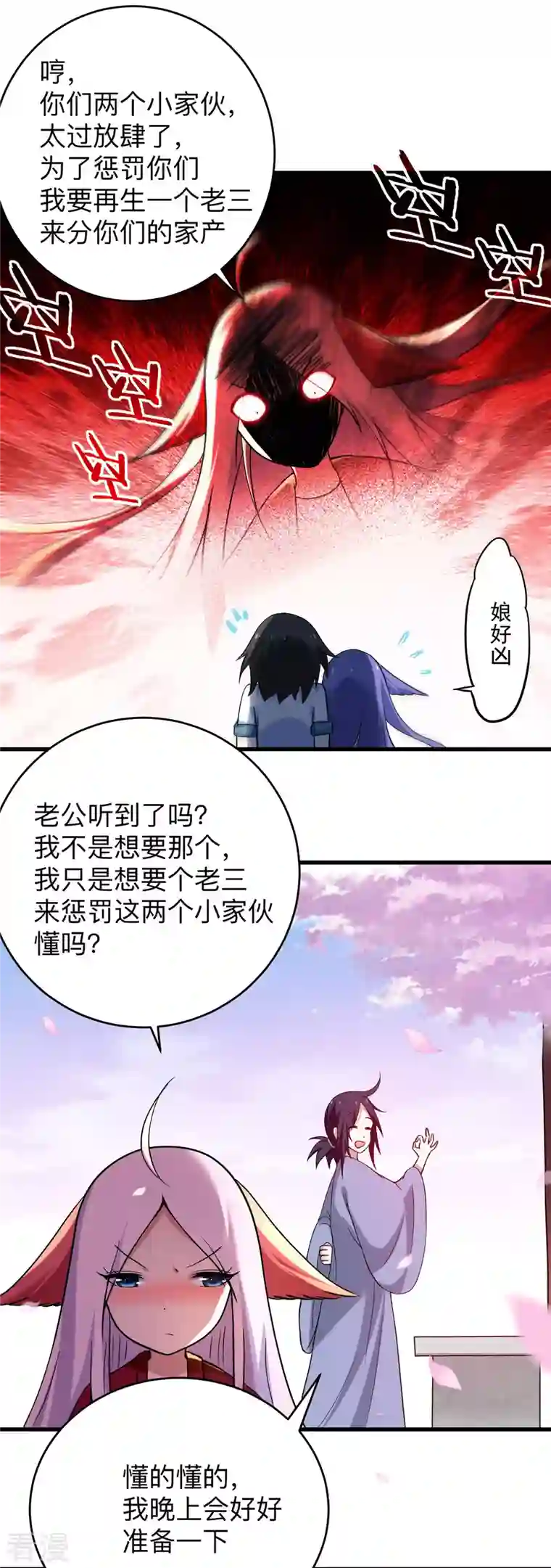 我的弟子都超神第157话 我家娘子也是女帝