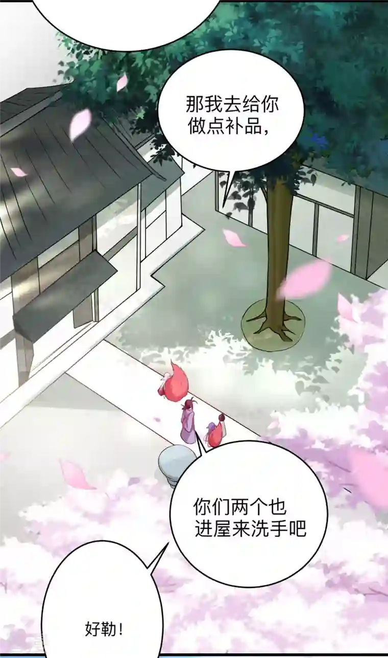 我的弟子都超神第157话 我家娘子也是女帝