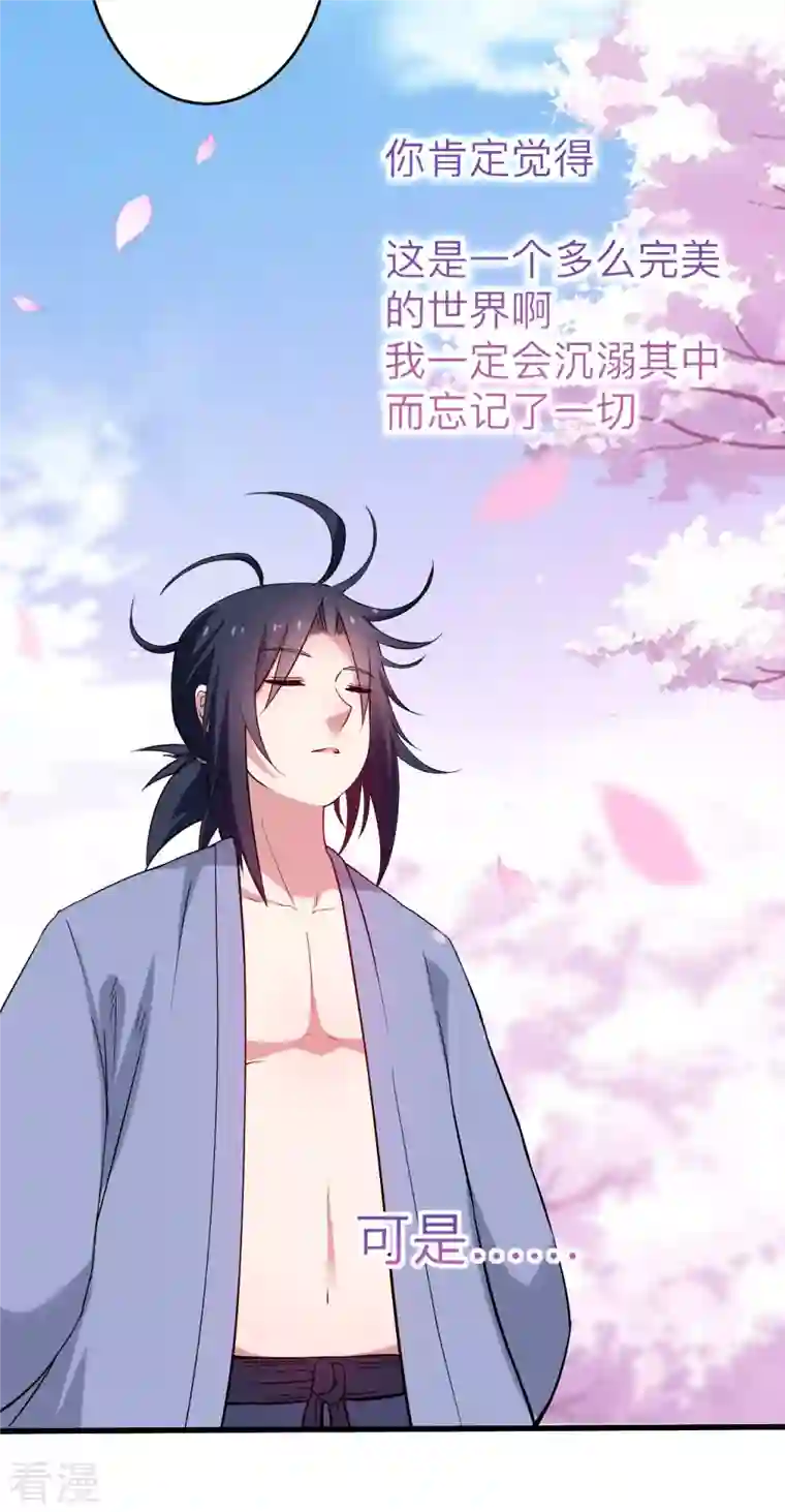 我的弟子都超神第157话 我家娘子也是女帝