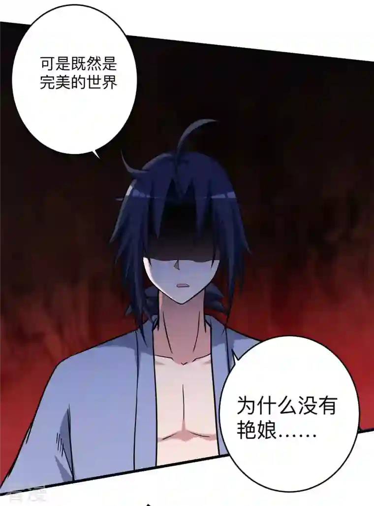 我的弟子都超神第157话 我家娘子也是女帝