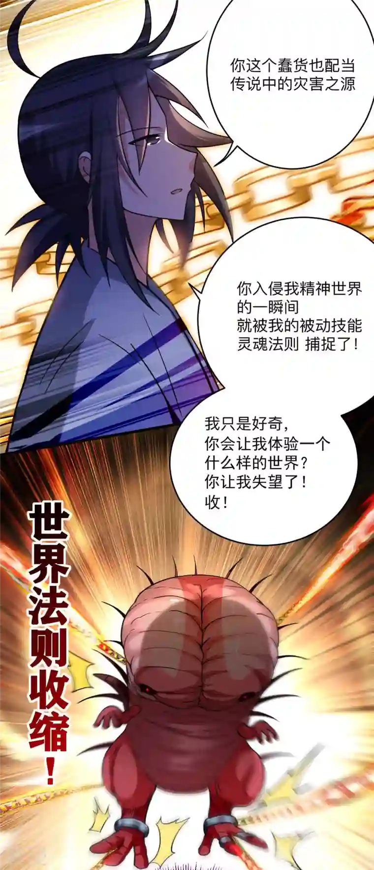 我的弟子都超神第157话 我家娘子也是女帝