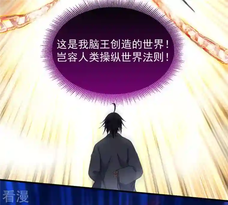 我的弟子都超神第157话 我家娘子也是女帝