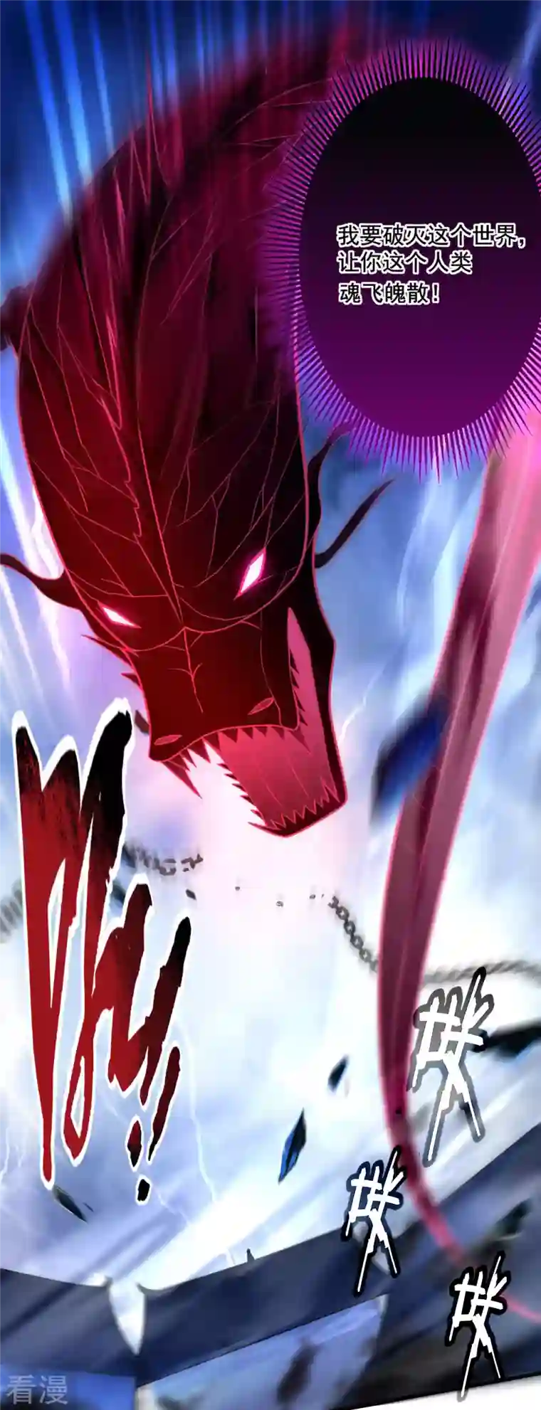 我的弟子都超神第157话 我家娘子也是女帝