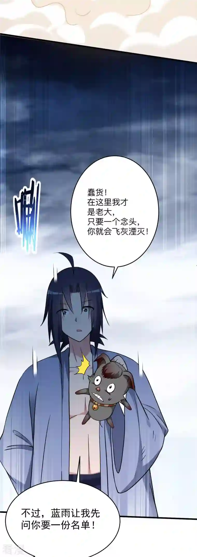 我的弟子都超神第157话 我家娘子也是女帝