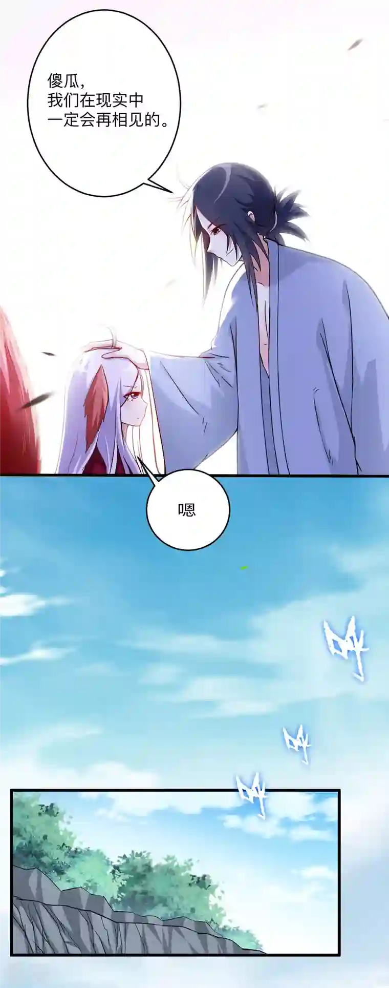 我的弟子都超神第157话 我家娘子也是女帝