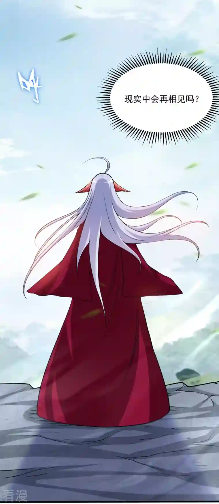 我的弟子都超神第157话 我家娘子也是女帝