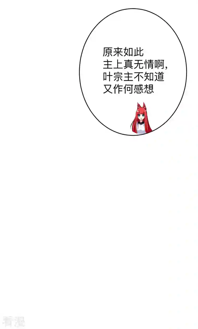 我的弟子都超神第157话 我家娘子也是女帝